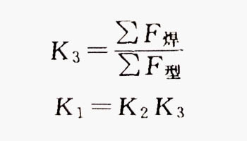 焊合腔斷面與鋁型材斷面積比值計算公式 焊合腔斷面與鋁型材斷面積比值計算公式
